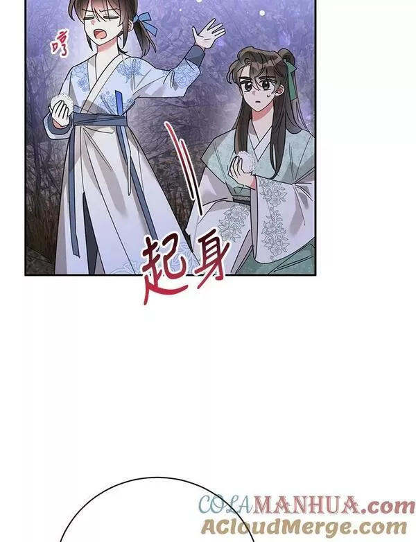 终极魔头的宝贝女儿漫画,64.寻找千年蜈蚣22图