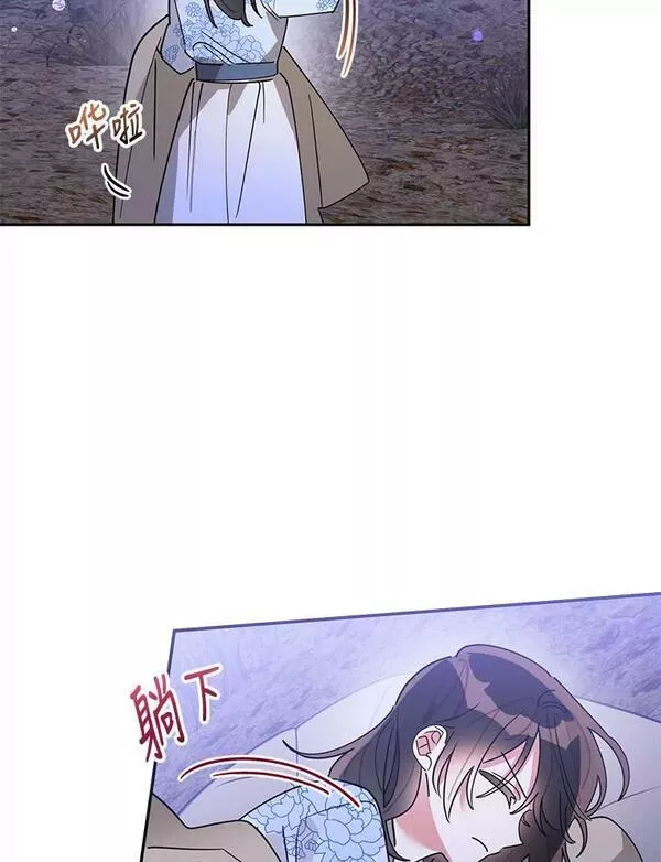 终极魔头的宝贝女儿漫画,64.寻找千年蜈蚣26图