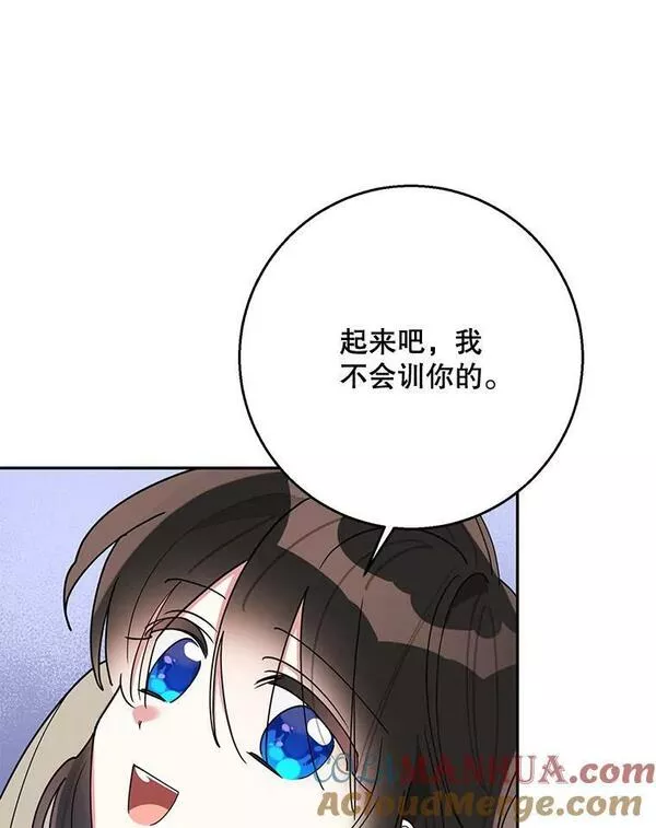 终极魔头的宝贝女儿漫画,64.寻找千年蜈蚣70图