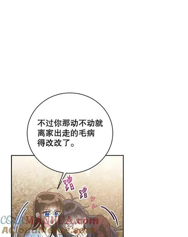 终极魔头的宝贝女儿漫画,64.寻找千年蜈蚣73图