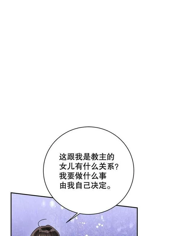 终极魔头的宝贝女儿漫画,64.寻找千年蜈蚣21图