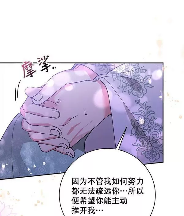 终极魔头的宝贝女儿漫画,64.寻找千年蜈蚣32图