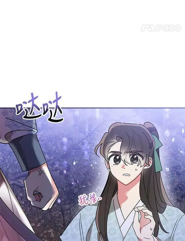 终极魔头的宝贝女儿漫画,64.寻找千年蜈蚣24图