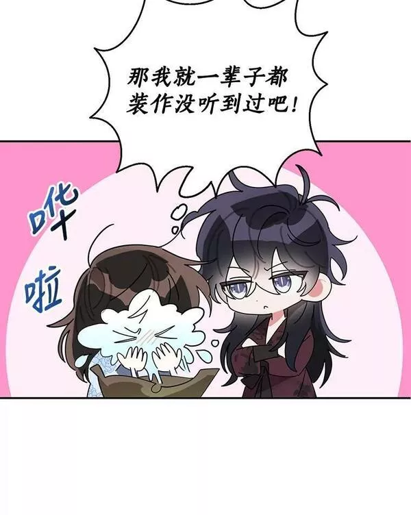 终极魔头的宝贝女儿漫画,64.寻找千年蜈蚣81图