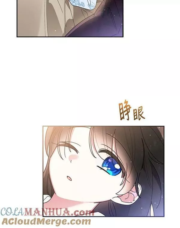 终极魔头的宝贝女儿漫画,64.寻找千年蜈蚣67图