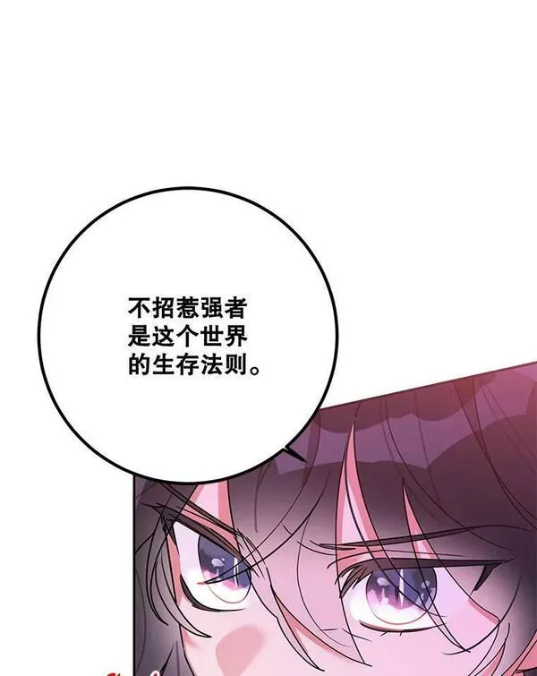 终极魔头的宝贝女儿漫画,64.寻找千年蜈蚣54图