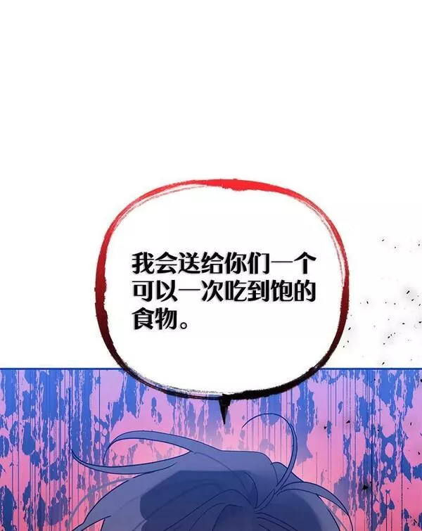 终极魔头的宝贝女儿漫画,64.寻找千年蜈蚣63图