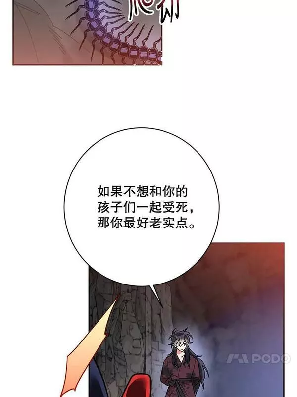 终极魔头的宝贝女儿漫画,64.寻找千年蜈蚣51图