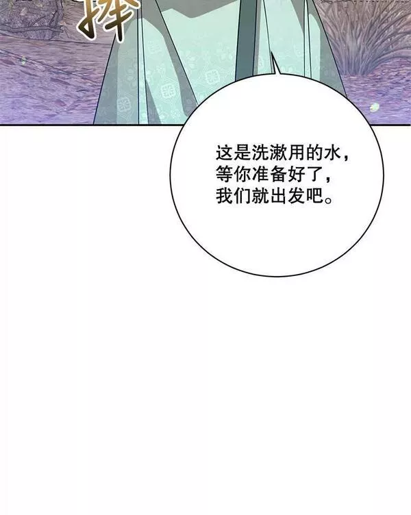 终极魔头的宝贝女儿漫画,64.寻找千年蜈蚣77图