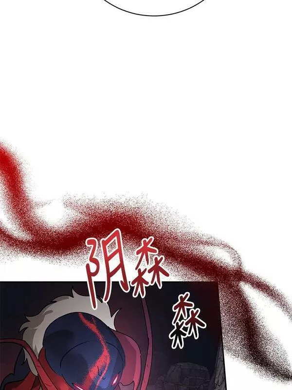 终极魔头的宝贝女儿漫画,64.寻找千年蜈蚣47图