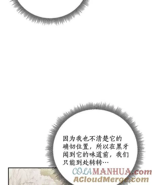 终极魔头的宝贝女儿漫画,64.寻找千年蜈蚣91图