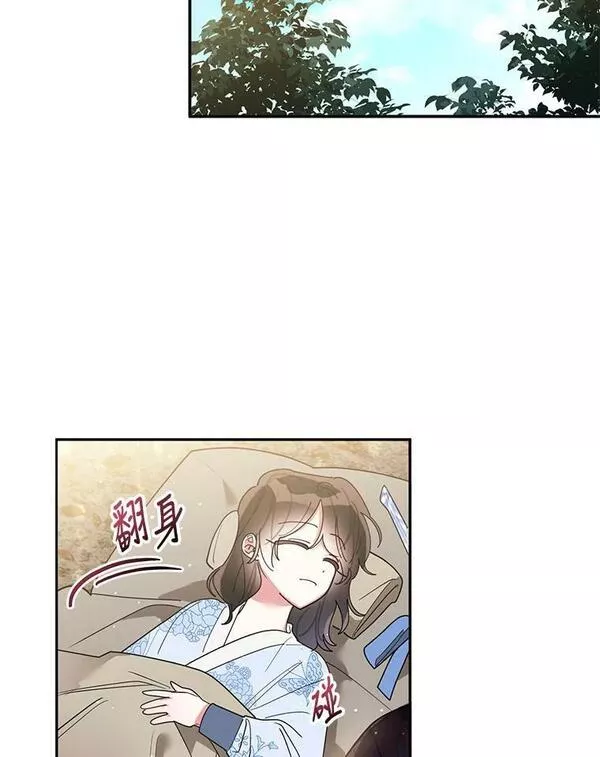 终极魔头的宝贝女儿漫画,64.寻找千年蜈蚣66图