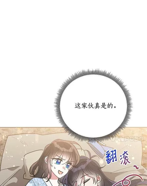 终极魔头的宝贝女儿漫画,64.寻找千年蜈蚣68图