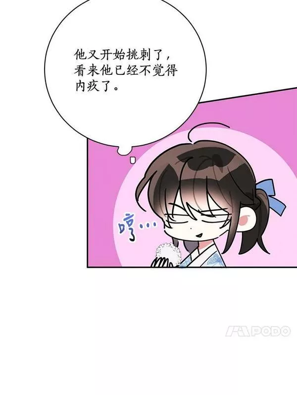 终极魔头的宝贝女儿漫画,64.寻找千年蜈蚣20图