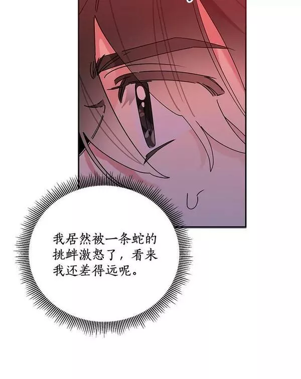 终极魔头的宝贝女儿漫画,64.寻找千年蜈蚣9图