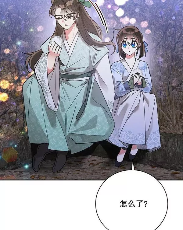 终极魔头的宝贝女儿漫画,64.寻找千年蜈蚣6图