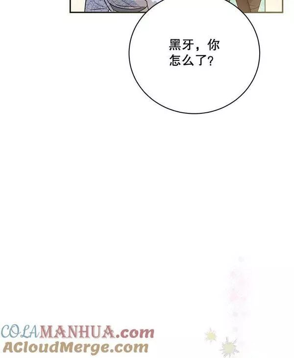 终极魔头的宝贝女儿漫画,64.寻找千年蜈蚣94图