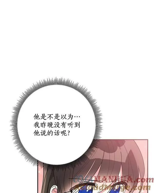 终极魔头的宝贝女儿漫画,64.寻找千年蜈蚣79图