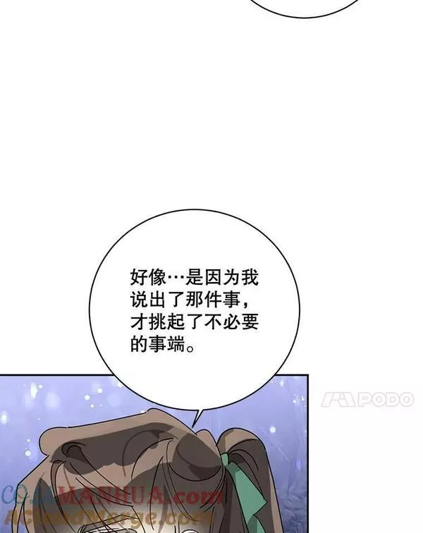 终极魔头的宝贝女儿漫画,64.寻找千年蜈蚣7图