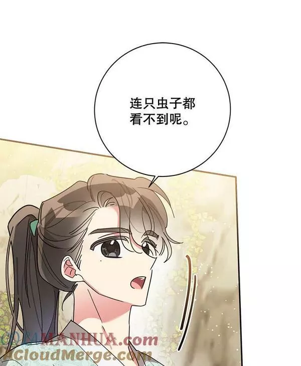 终极魔头的宝贝女儿漫画,64.寻找千年蜈蚣88图