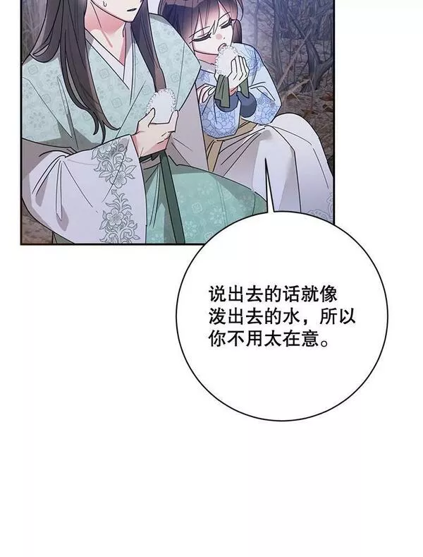 终极魔头的宝贝女儿漫画,64.寻找千年蜈蚣12图