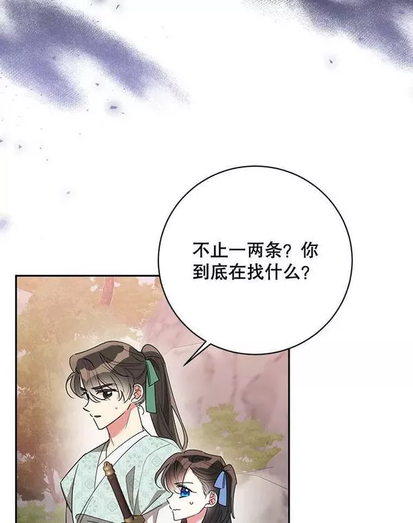 终极魔头的宝贝女儿漫画,65.发现千年蜈蚣3图