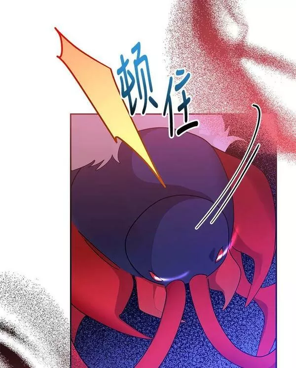 终极魔头的宝贝女儿漫画,65.发现千年蜈蚣71图