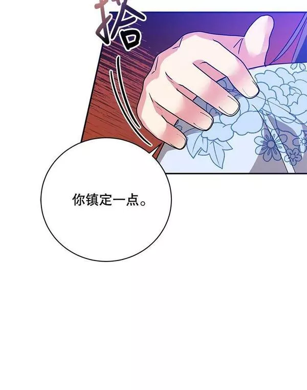 终极魔头的宝贝女儿漫画,65.发现千年蜈蚣54图