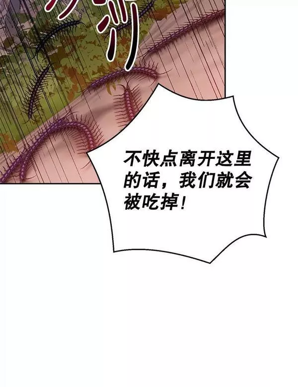 终极魔头的宝贝女儿漫画,65.发现千年蜈蚣86图