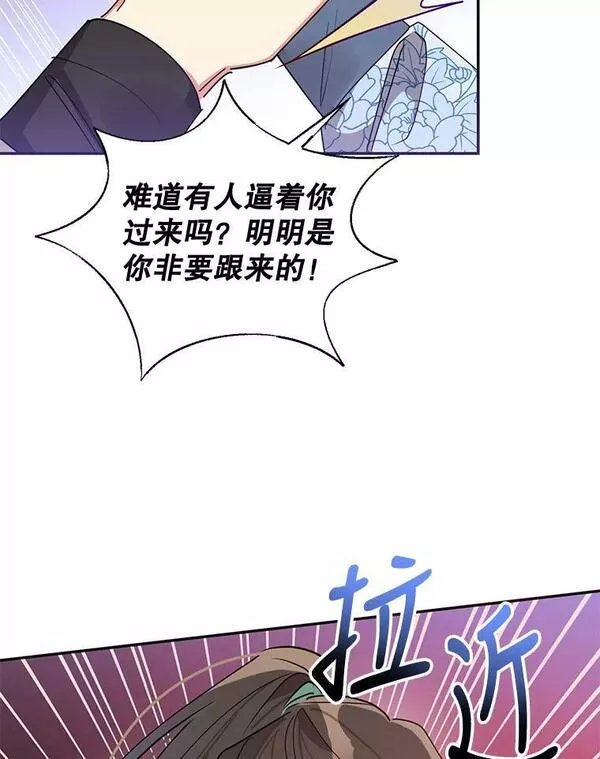 终极魔头的宝贝女儿漫画,65.发现千年蜈蚣10图