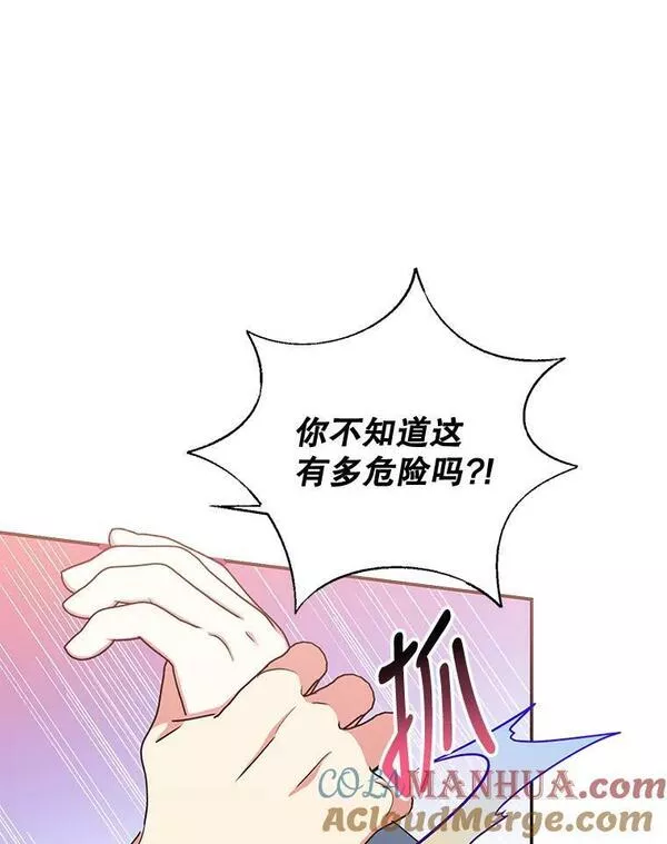 终极魔头的宝贝女儿漫画,65.发现千年蜈蚣9图