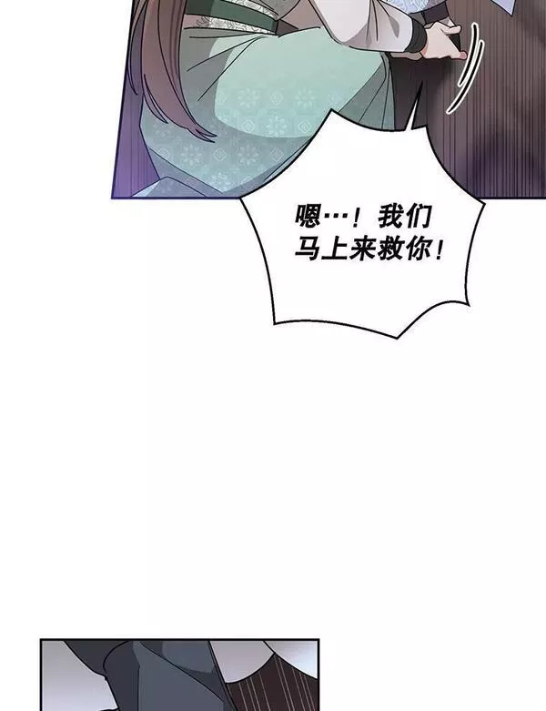 终极魔头的宝贝女儿漫画,65.发现千年蜈蚣91图