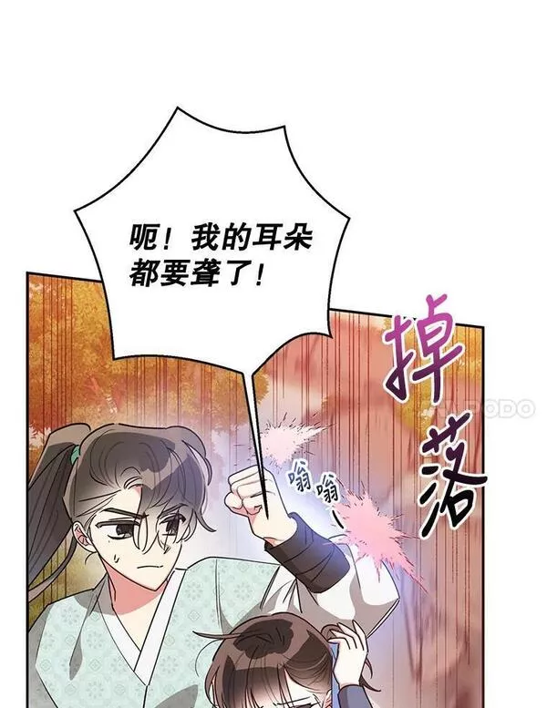 终极魔头的宝贝女儿漫画,65.发现千年蜈蚣82图