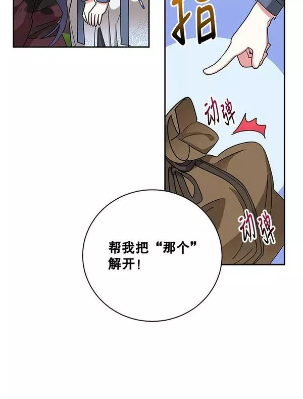 终极魔头的宝贝女儿漫画,65.发现千年蜈蚣28图