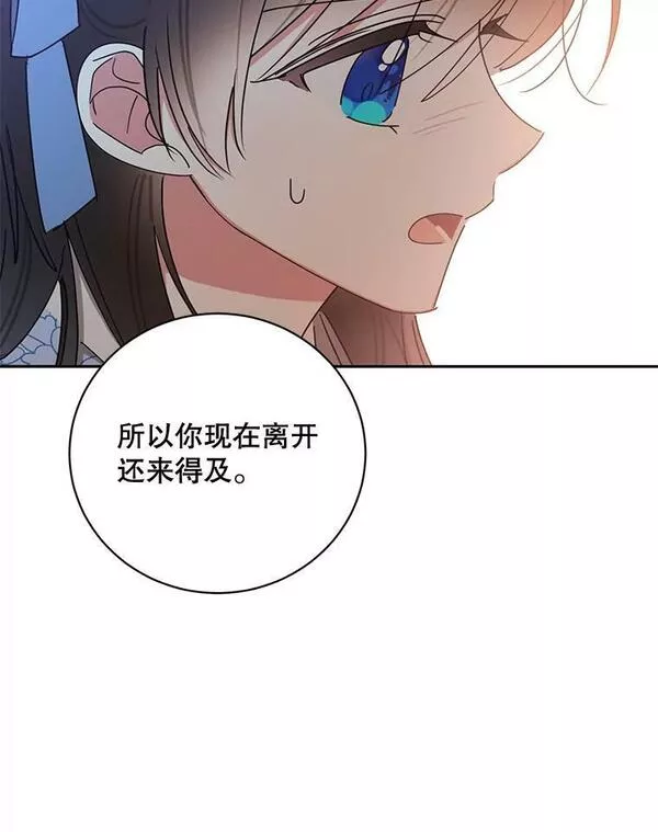 终极魔头的宝贝女儿漫画,65.发现千年蜈蚣8图