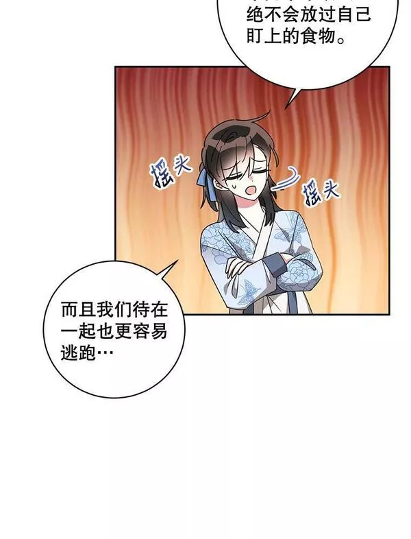 终极魔头的宝贝女儿漫画,65.发现千年蜈蚣40图