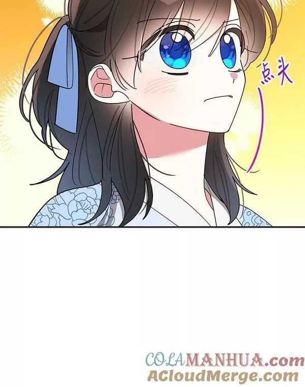 终极魔头的宝贝女儿漫画,65.发现千年蜈蚣57图