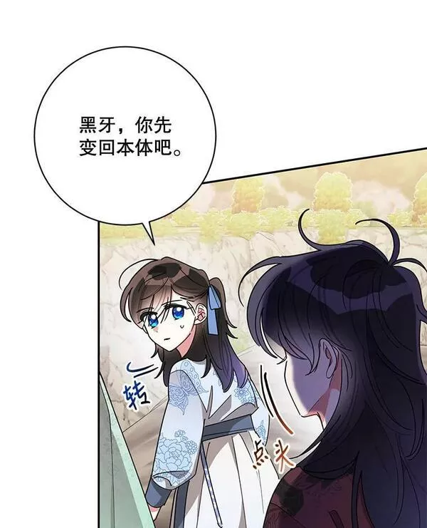 终极魔头的宝贝女儿漫画,65.发现千年蜈蚣63图