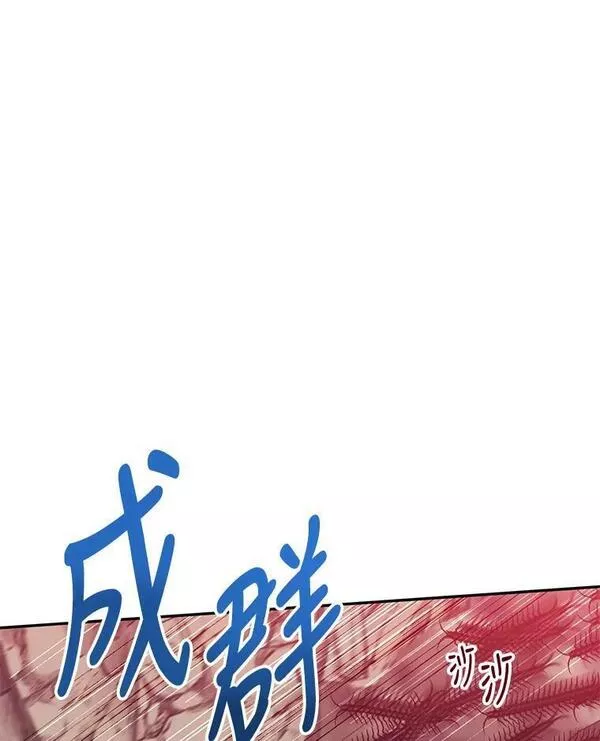 终极魔头的宝贝女儿漫画,65.发现千年蜈蚣59图