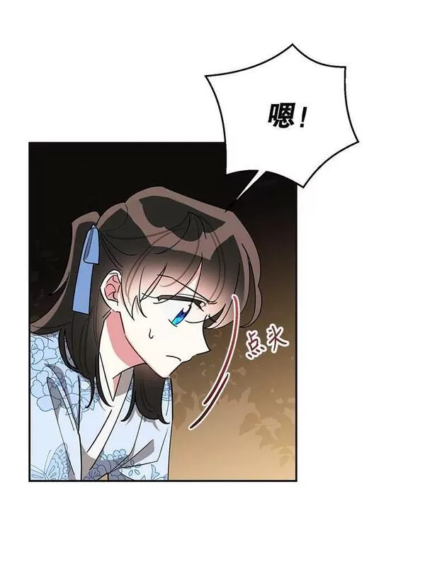 终极魔头的宝贝女儿漫画,67.大战千年蜈蚣23图