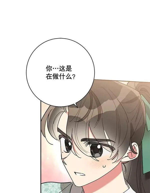 终极魔头的宝贝女儿漫画,68.教育黑牙16图