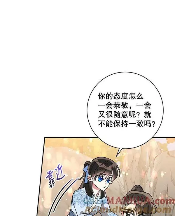 终极魔头的宝贝女儿漫画,68.教育黑牙33图