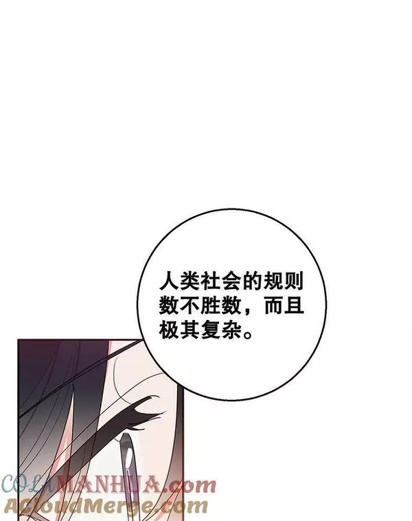 终极魔头的宝贝女儿漫画,68.教育黑牙85图