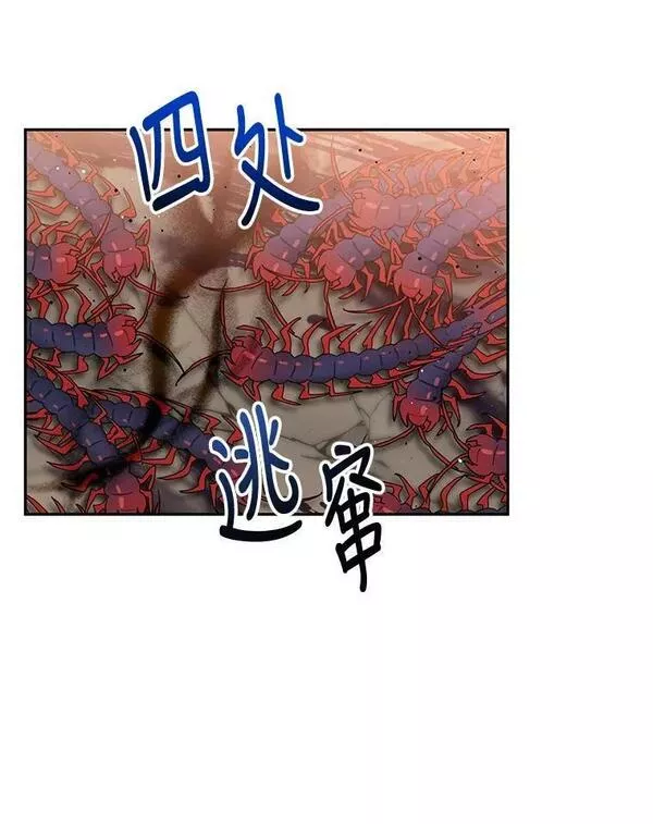 终极魔头的宝贝女儿漫画,68.教育黑牙3图