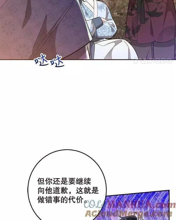 终极魔头的宝贝女儿漫画,68.教育黑牙93图