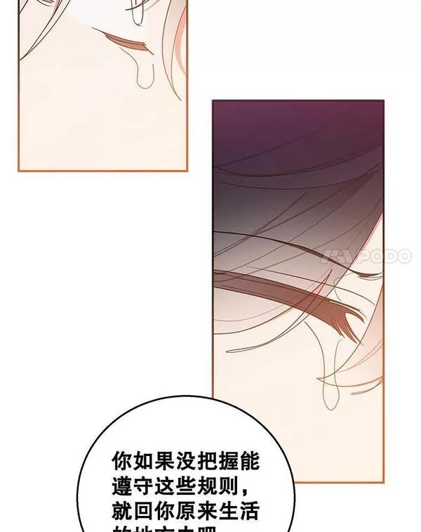 终极魔头的宝贝女儿漫画,68.教育黑牙86图