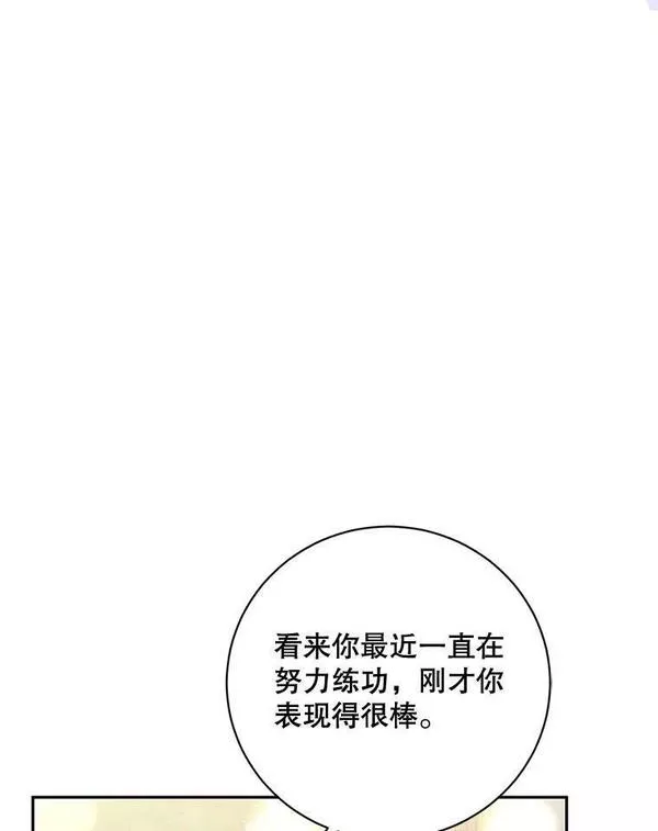 终极魔头的宝贝女儿漫画,68.教育黑牙10图