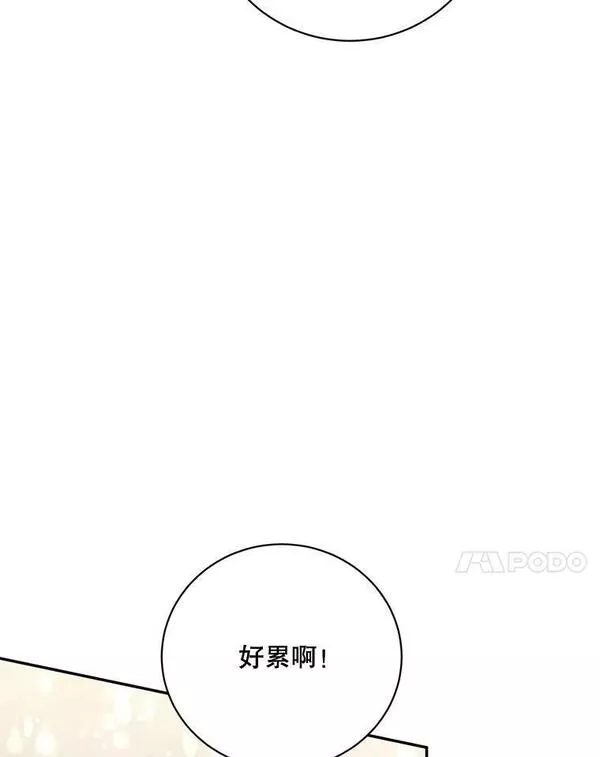 终极魔头的宝贝女儿漫画,68.教育黑牙7图