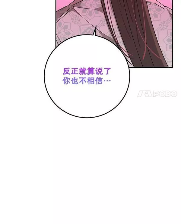 终极魔头的宝贝女儿漫画,68.教育黑牙31图