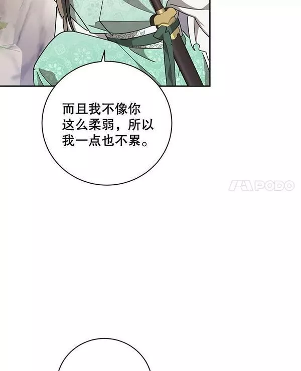 终极魔头的宝贝女儿漫画,68.教育黑牙24图